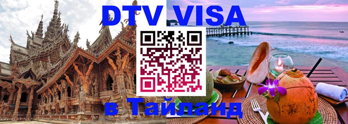 Оформление DTV визы под ключ: стоимость и тарифы, только загранпаспорт - 